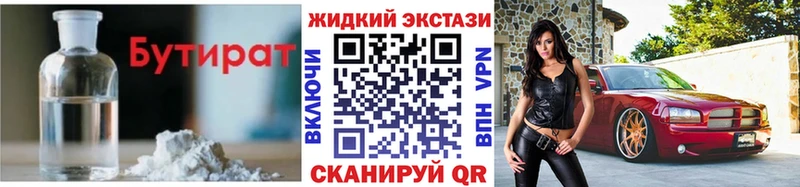 МЕГА сайт Дубна Бутират 99%