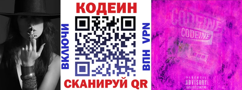 купить наркоту Дубна площадка клад Codein Purple Drank