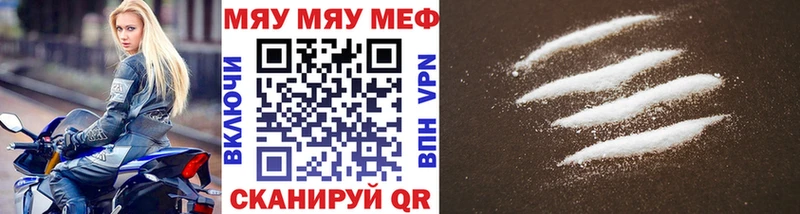 МЕФ mephedrone  купить наркотик  ОМГ ОМГ ссылка  Дубна 