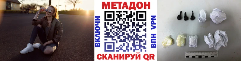 Метадон VHQ дарнет шоп ссылка на мегу сайт Дубна